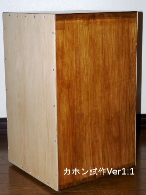 cajon